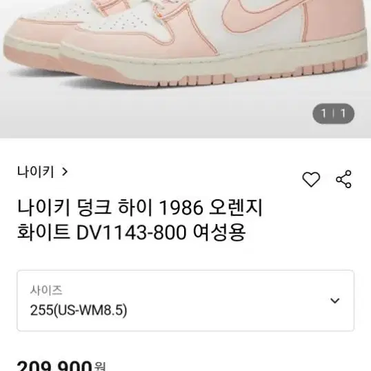 255 나이키 덩크 운동화 255 0024