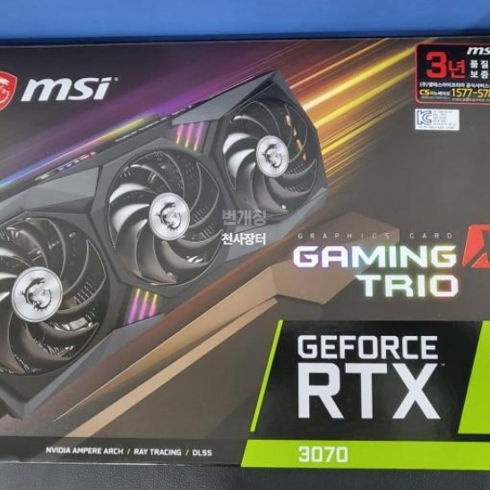 빈박스 MSI RTX3070