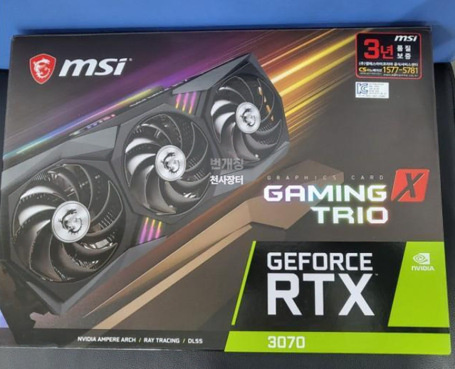 빈박스 MSI RTX3070