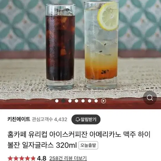 유리컵 아이스커피 잔