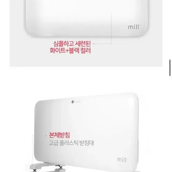 mill 히터 (전자식,on,off 예약가능)