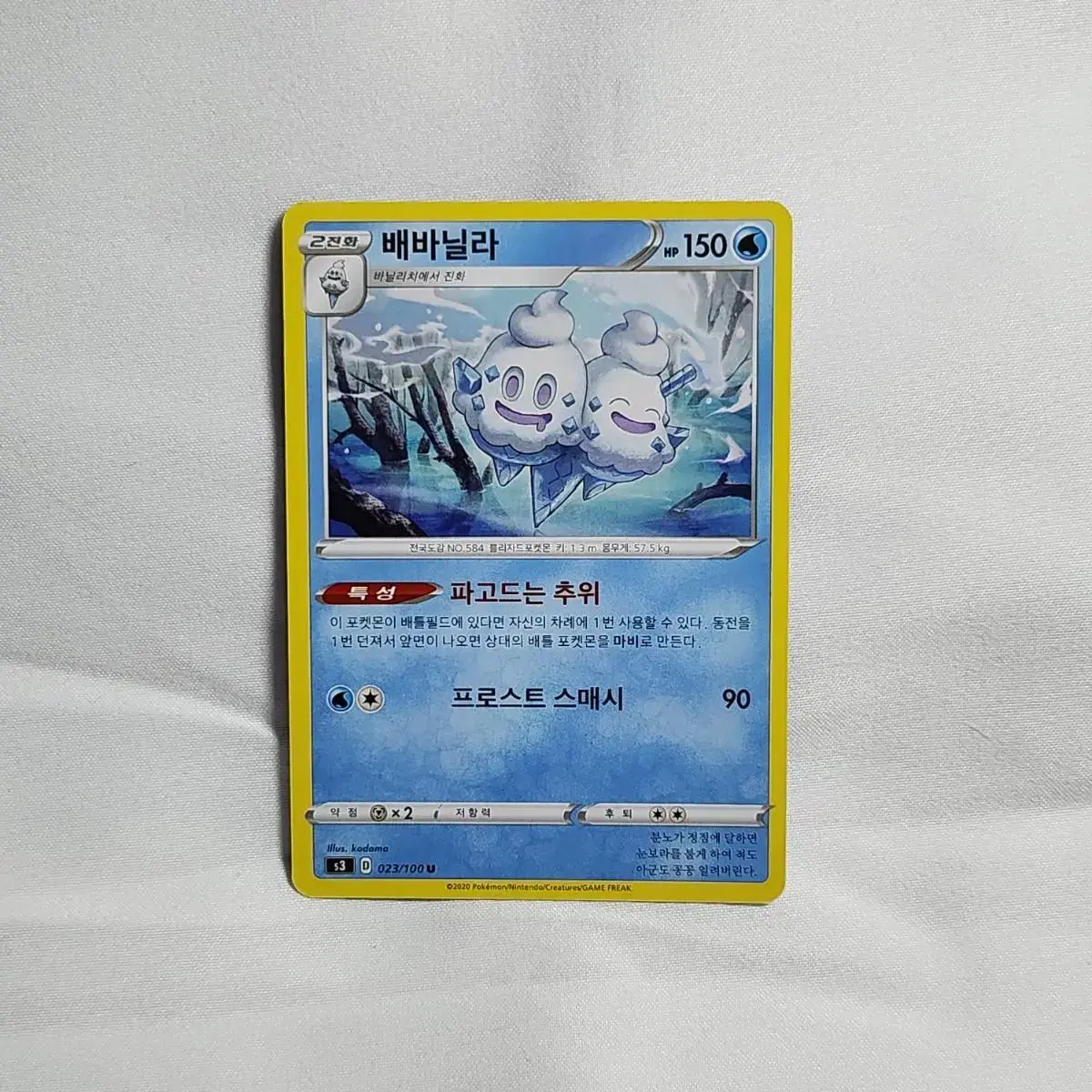 Pokémon Card Ba Vanilla