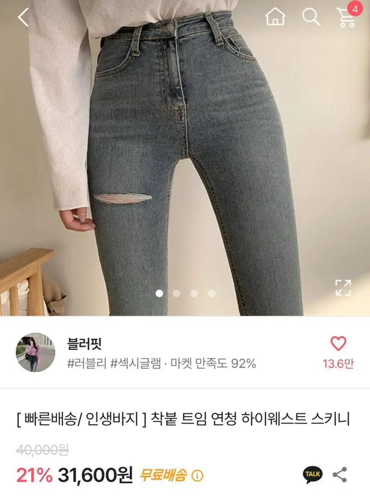 에이블리 스키니진 교신가능