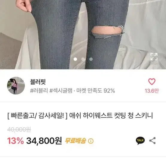 에이블리 스키니진 교신가능