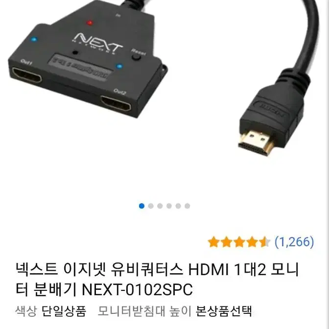 HDMI 모니터 분배기