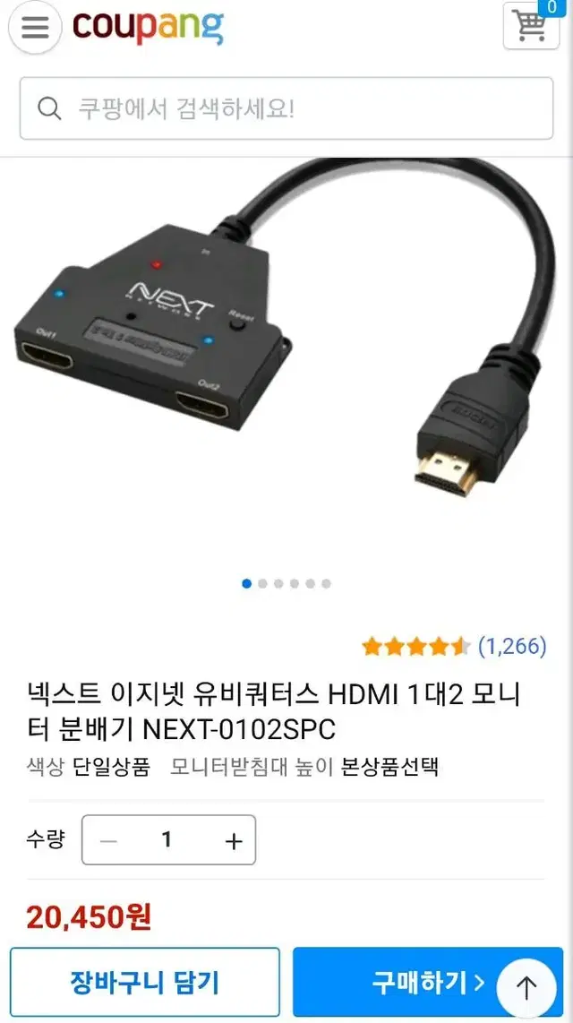 HDMI 모니터 분배기