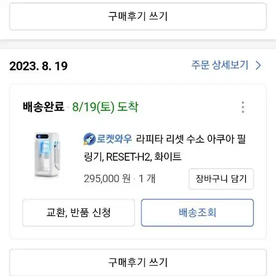 라피타 수소 필링기 싼값에 먼저 가저가세요