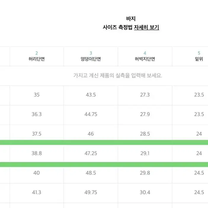 무텐다드 테이퍼드 히든 밴딩 크롭 슬랙스 [29]