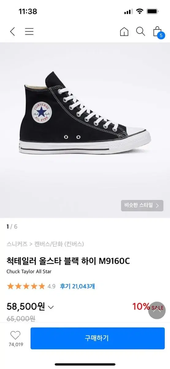 (New Product) CONVERSE 230