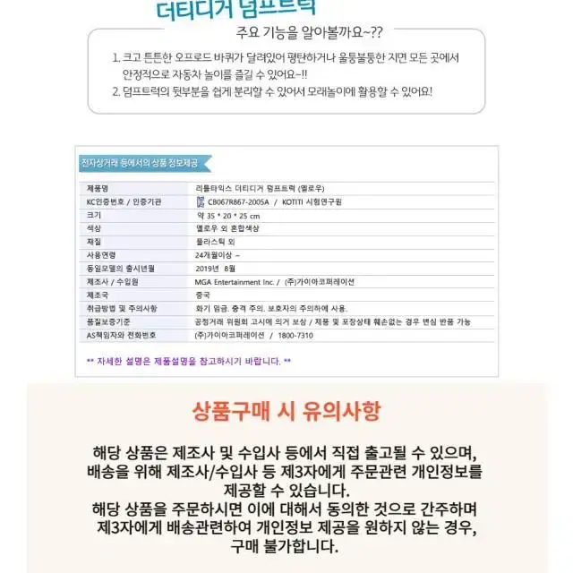 리틀타익스 더티디거 덤프트럭 포크레인 모래놀이