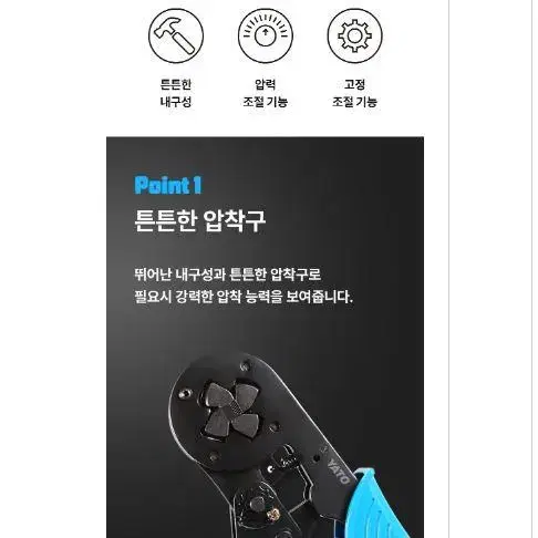 펜홀 압착기 사각 페놀 페롤 단자 터미널 다용도 압착플라이어