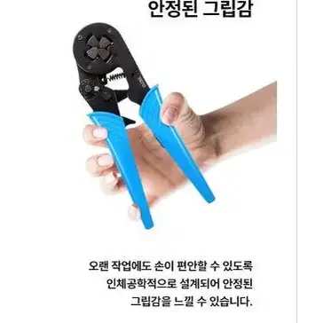 펜홀 압착기 사각 페놀 페롤 단자 터미널 다용도 압착플라이어