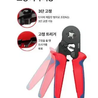 펜홀 압착기 사각 페놀 페롤 단자 터미널 다용도 압착플라이어