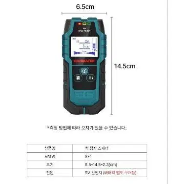 멀티 벽스캐너 고감도 스터드 AC케이블 철근 활선 테스터기 나무 금속탐지