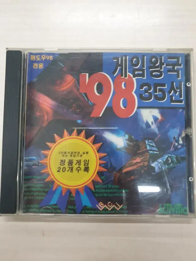 [PC] 주얼게임 "게임왕국 35선 98" 판매합니다.