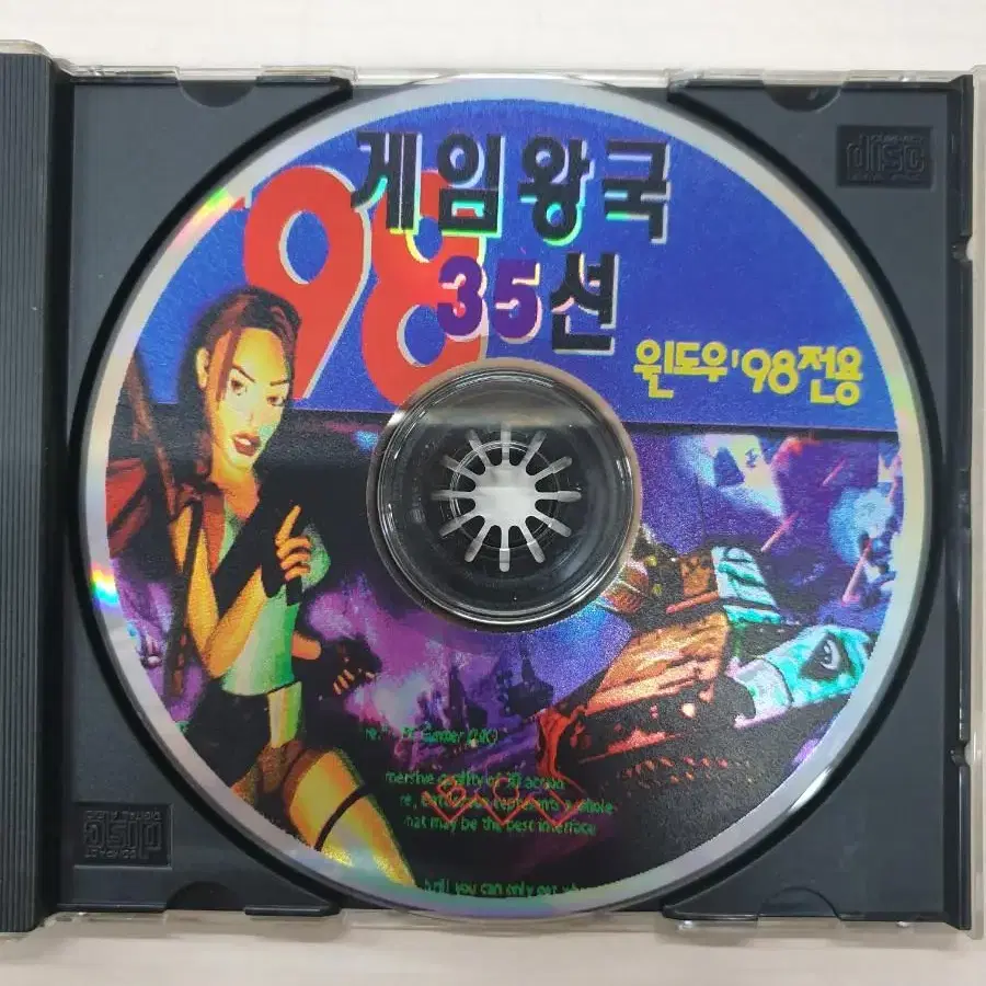 [PC] 고전/정품/주얼게임 "게임왕국 35선 98" 판매합니다.