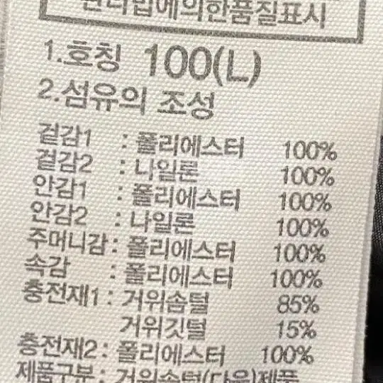 노스페이스 눕시 카모 L사이즈 100 상태좋음