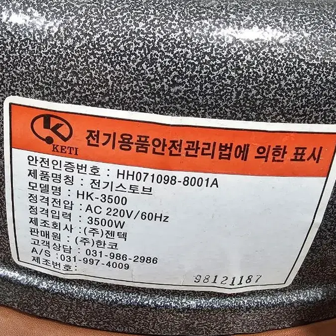 젠텍 산업용 전기 히터 전기 스토브 난로 무게 <약 10kg>