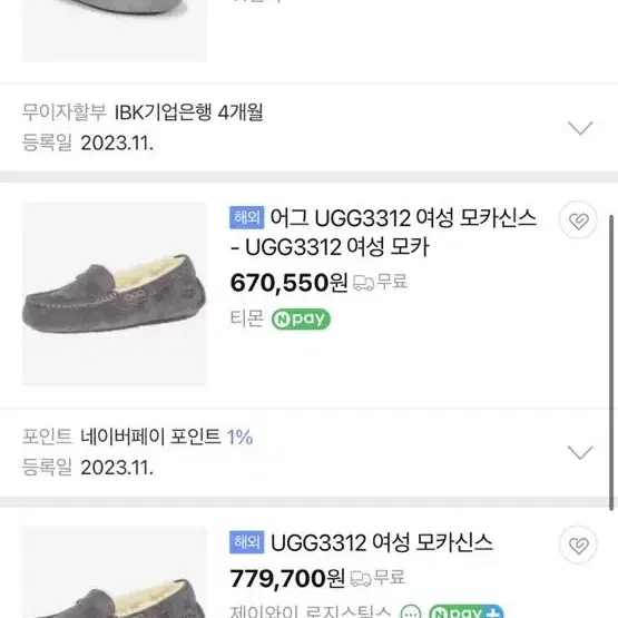 어그 UGG3312 여성 모카신 - 그레이 39  245~250cm