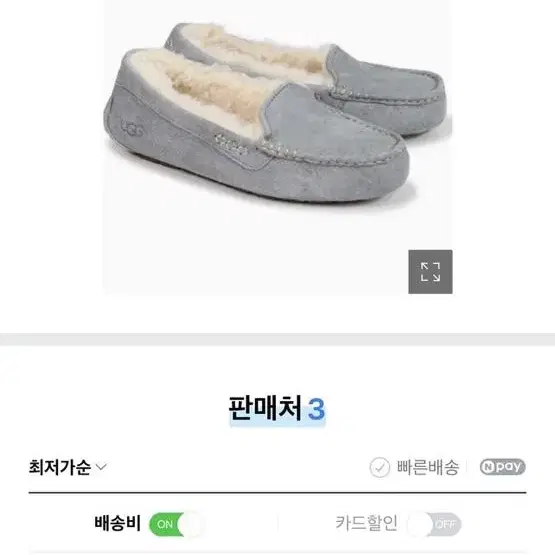 어그 UGG3312 여성 모카신 - 그레이 39  245~250cm