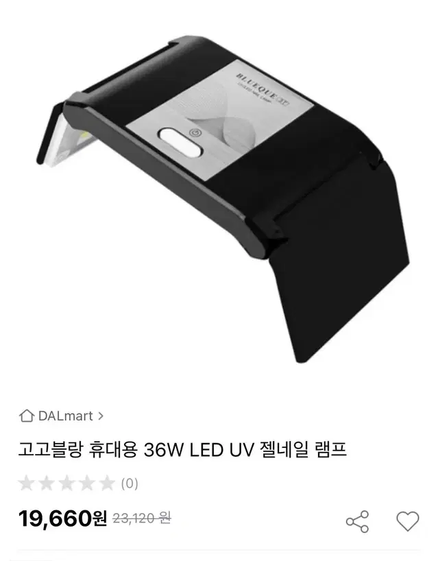 고고블랑 휴대용 36W LED UV 젤네일 램프