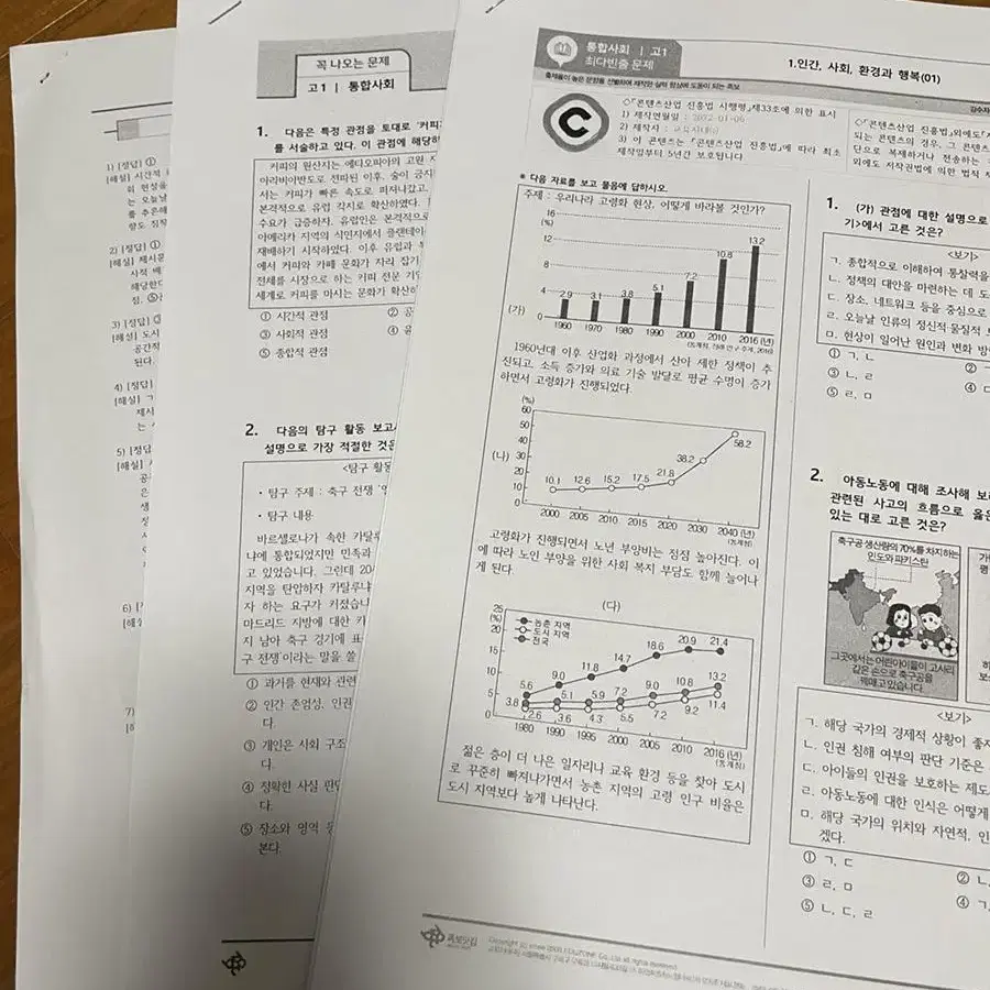 고1 학습지