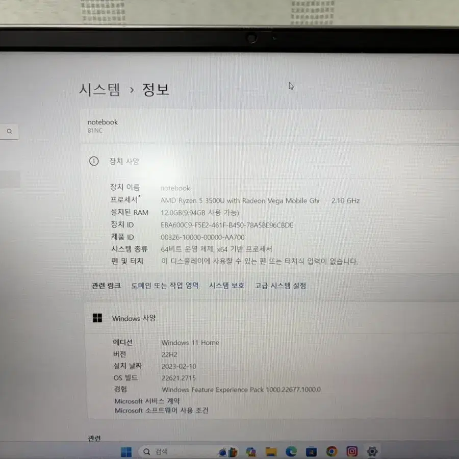 레노버 s340 15API 팝니다