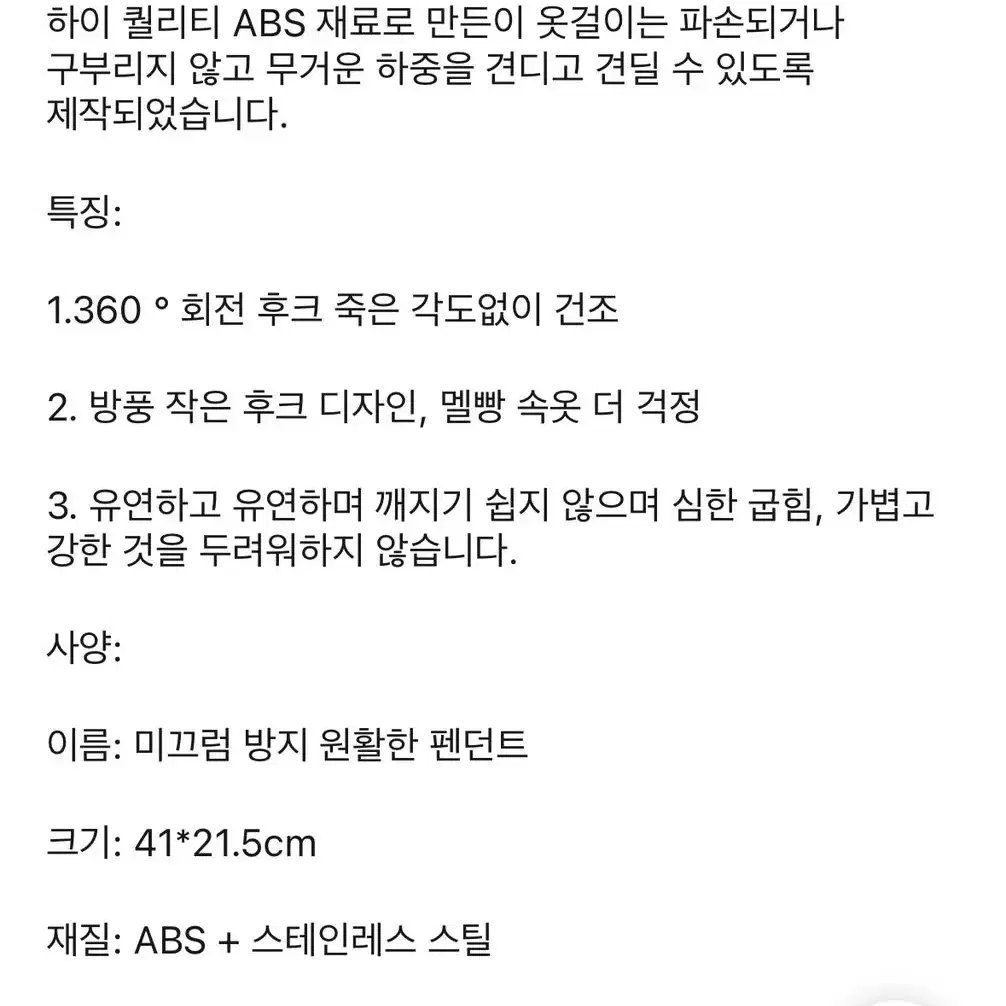 미끄럼방지 논슬립 옷걸이 10개