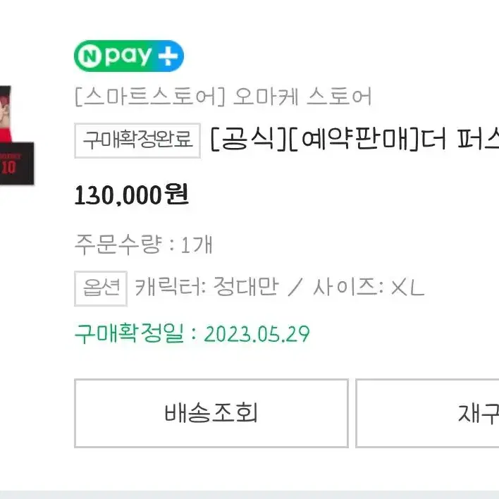 공굿 정대만 서태웅 XL사이즈 유니폼 일괄 판매