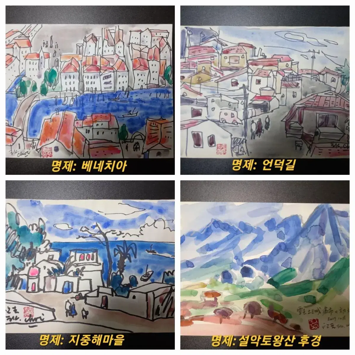 (미사용)최정길화백-인도/40x29.5