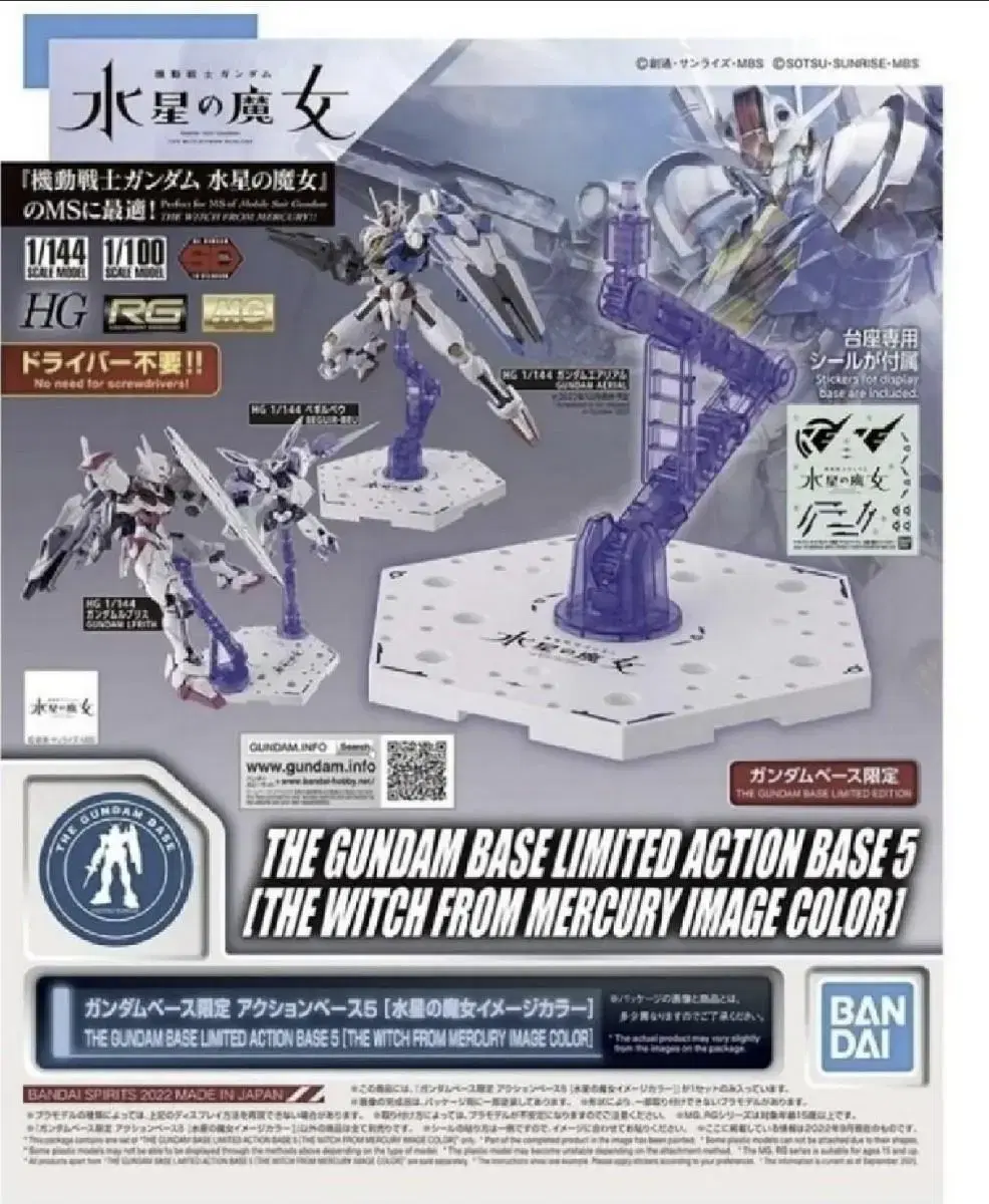 Unsealed Bandai Gundam Gunpla Statue Witch of Mercury Action Base Gundam Base Limited