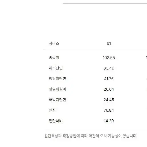 타임 인타르시아 밴딩 팬츠 (블랙) - 미착용 새상품