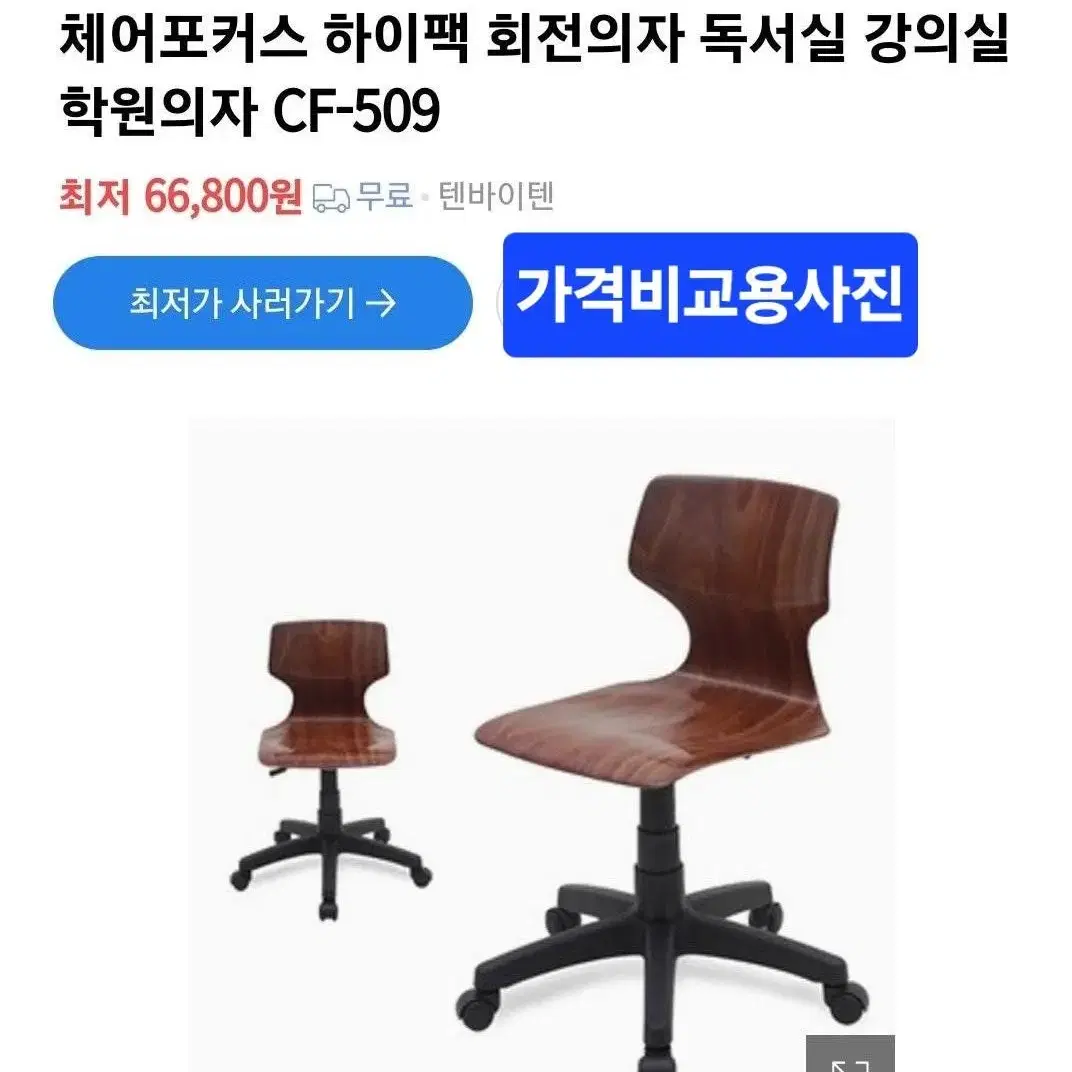 하이팩회전의자 하이팩의자 학원의자 회의용의자