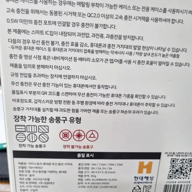 아이스토리 휴대폰 무선 충전거치대