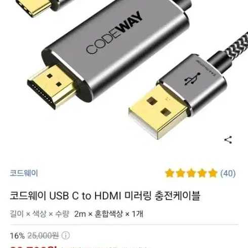 C타입 to HDMI 케이블