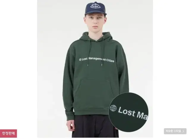 엘엠씨 CAPITAL LOGO HOODIE dark green M사이즈