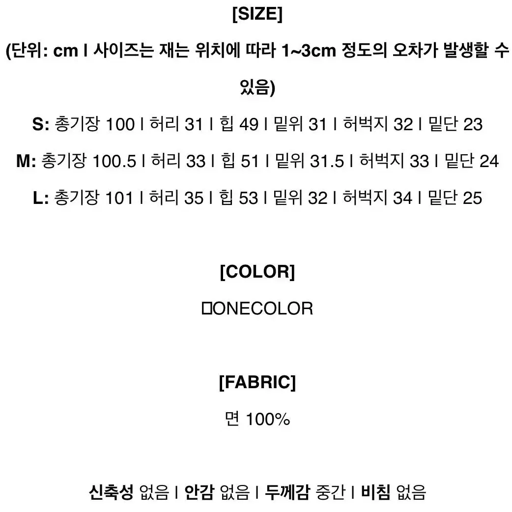 씨디티 연청 워싱 와이드 데님 S