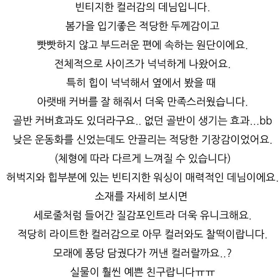 씨디티 연청 워싱 와이드 데님 S