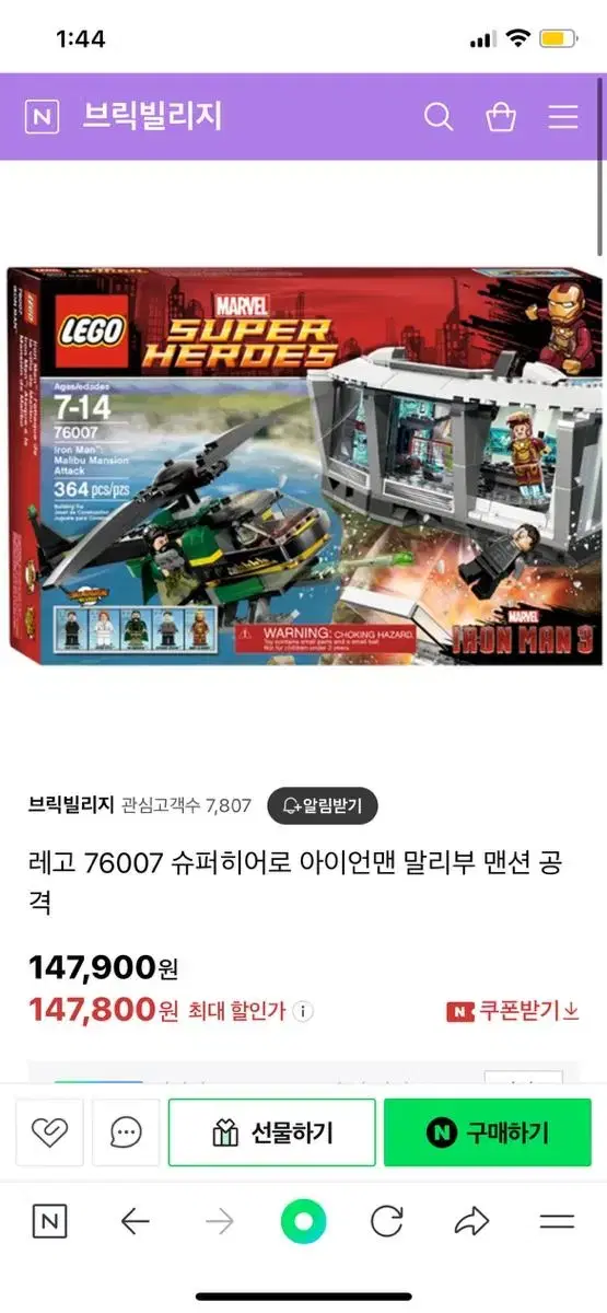 LEGO 76007