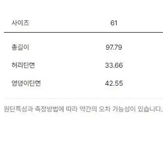 랑방컬렉션 울 블렌드 슬림 밴딩 팬츠 (블랙) - 미착용 새상품