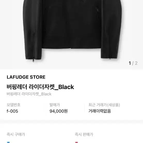 라퍼지스토어 버핑레더 라이더자켓_Black L