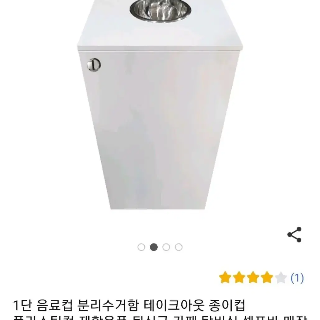 컵수거함 음료수거함 퇴식구 제작