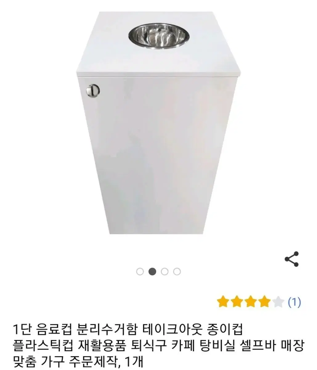 컵수거함 음료수거함 퇴식구 제작