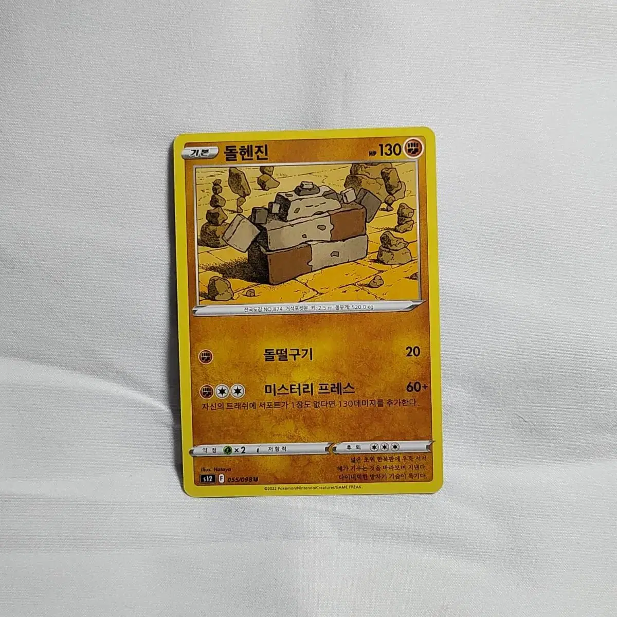 Pokémon Card Dolhenjin