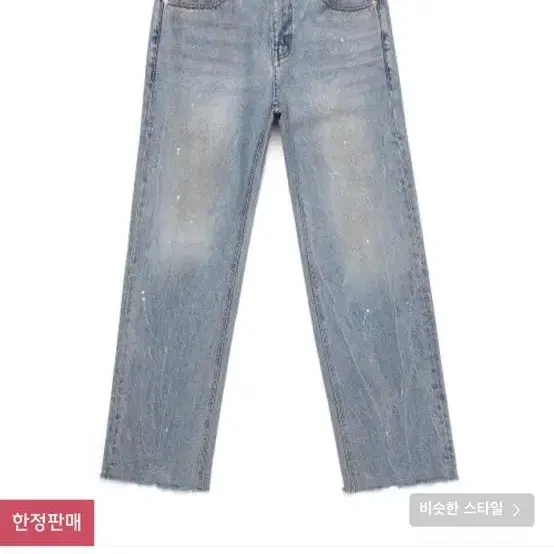 페이탈리즘 #0237 trabus paint jeans 46