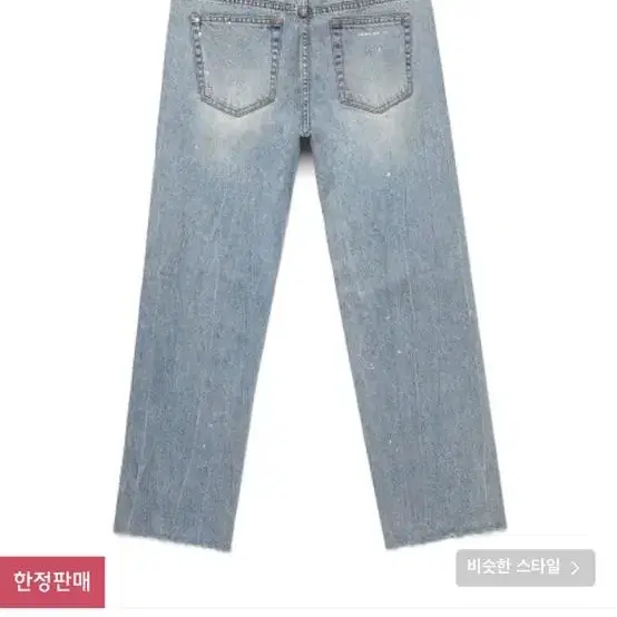 페이탈리즘 #0237 trabus paint jeans 46