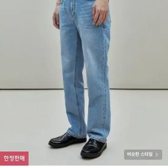 페이탈리즘 #0199 Sensitive -B standard fit 46