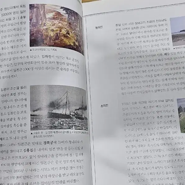 으랏차차 이야기 한국사