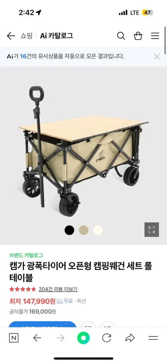 캠파 캠핑웨건(90000)