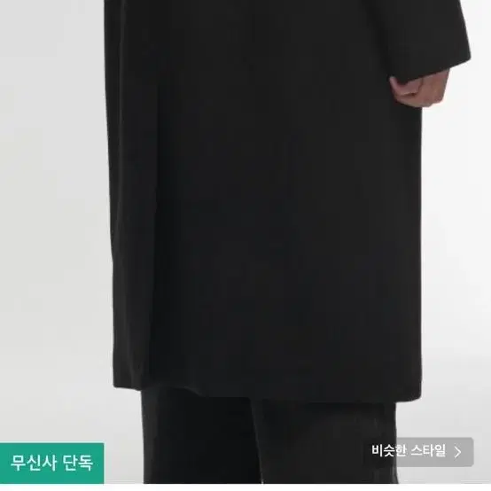 무신사 캐시미어 블렌드 오버사이즈 싱글 코트 [블랙] XL